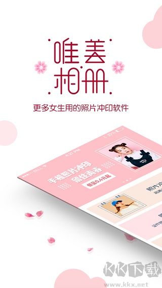 唯美相冊