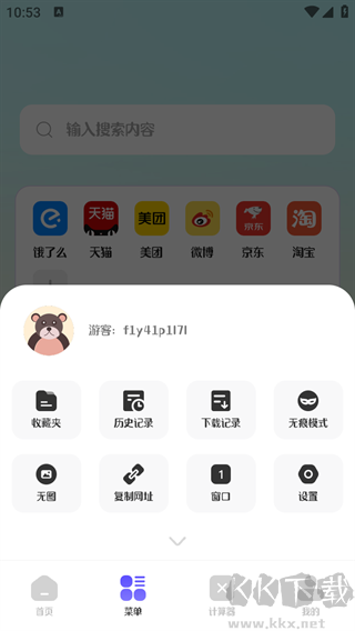 迷你瀏覽器官網版