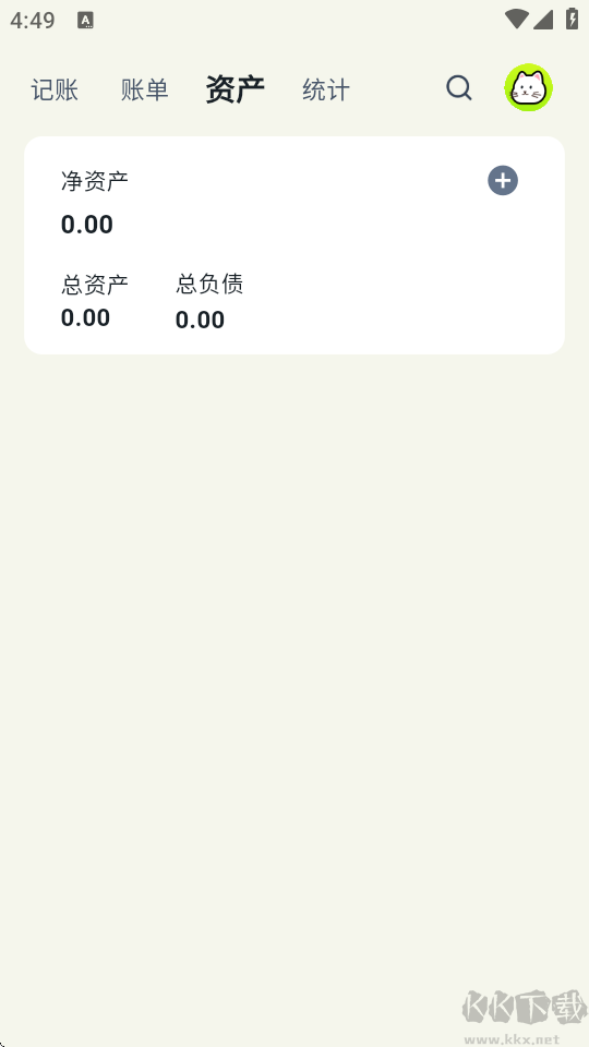 乖貓記賬app最新版