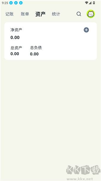 乖貓記賬app最新版