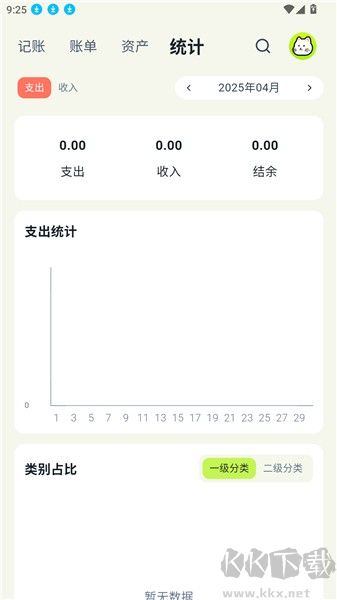 乖貓記賬app最新版