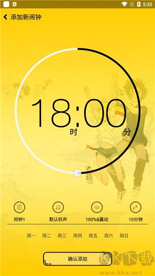 二次元鬧鐘客戶端