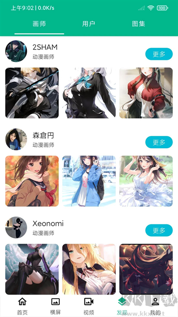 心悅壁紙安卓版