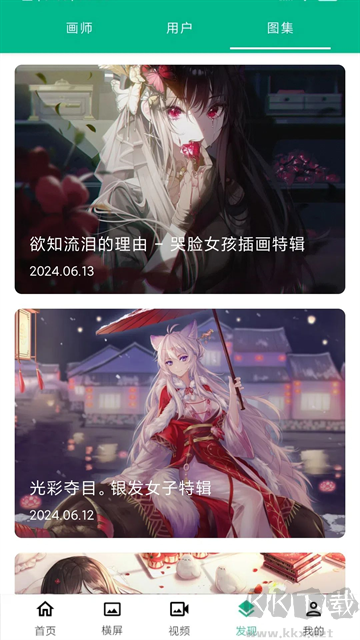 心悅壁紙安卓版