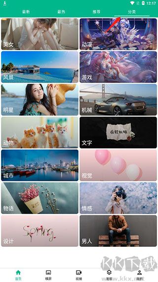 心悅壁紙安卓版