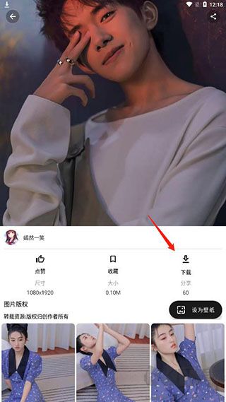心悅壁紙安卓版