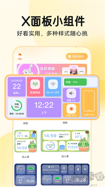 圖圖樂最新版