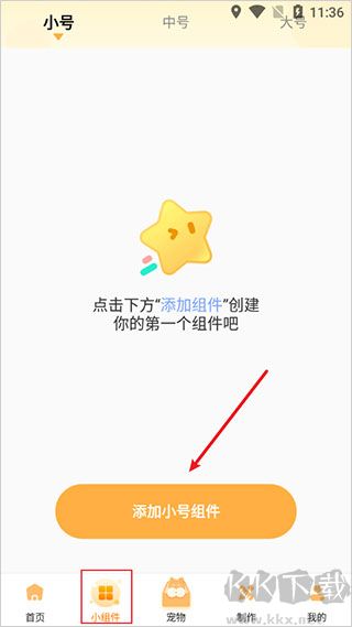圖圖樂最新版