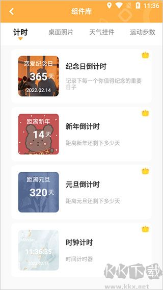 圖圖樂最新版