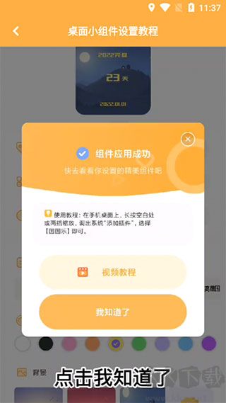 圖圖樂最新版