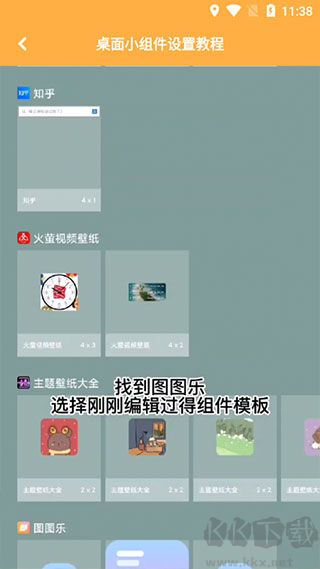 圖圖樂最新版