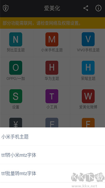 愛美化