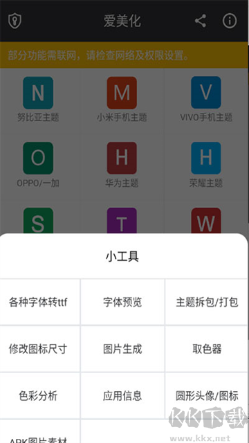 愛美化