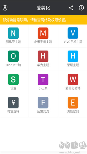 愛美化