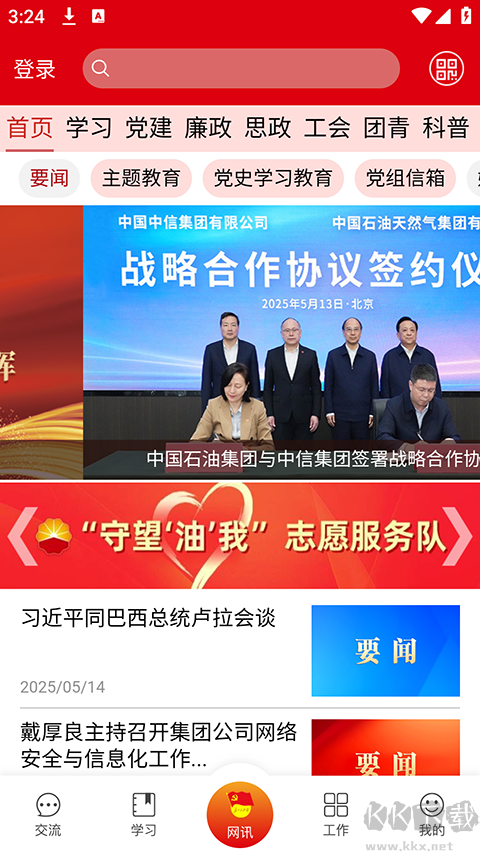 鐵人先鋒app