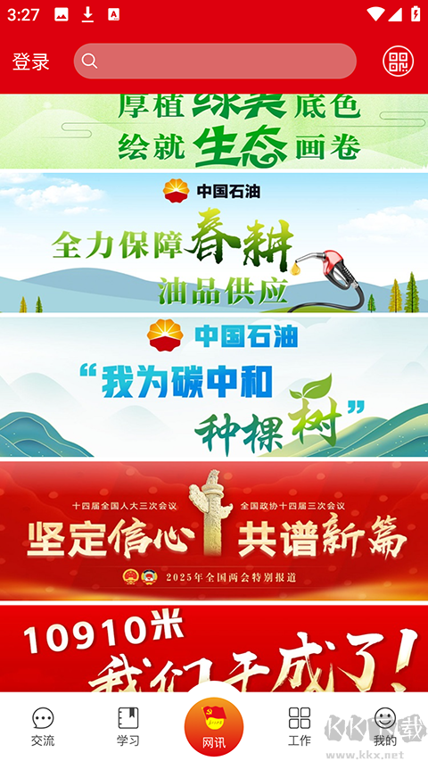 鐵人先鋒app