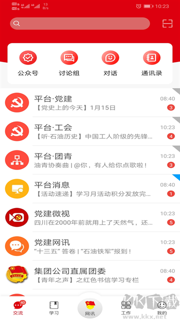鐵人先鋒app