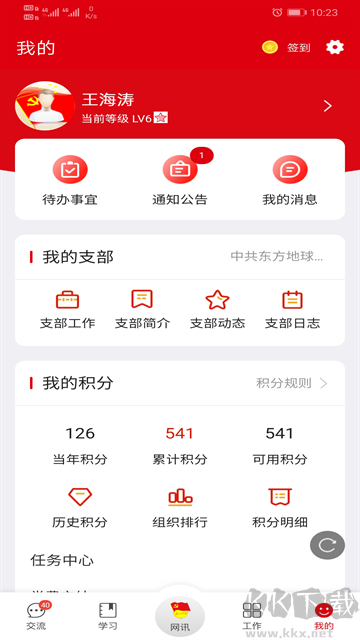 鐵人先鋒app