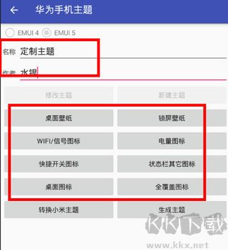 愛美化