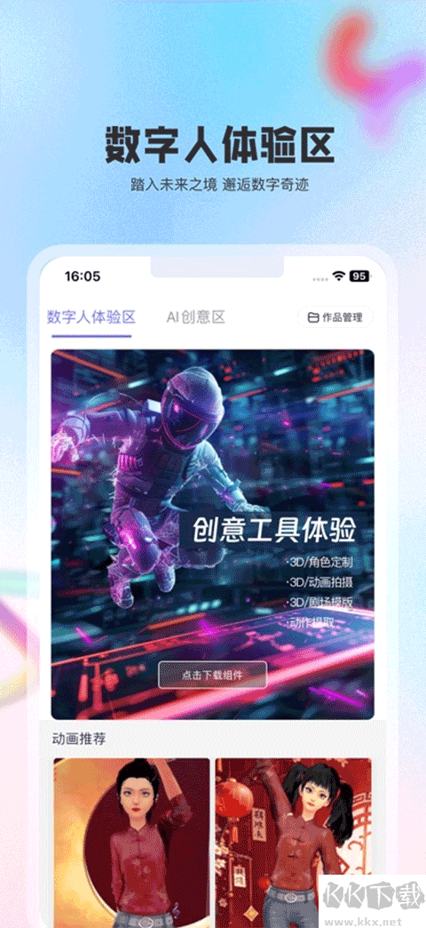 動畫宇宙