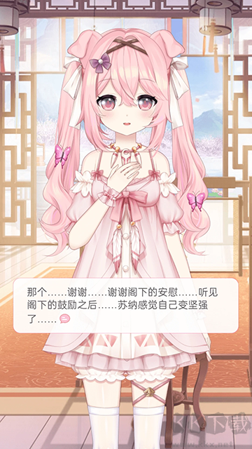 獸耳助手