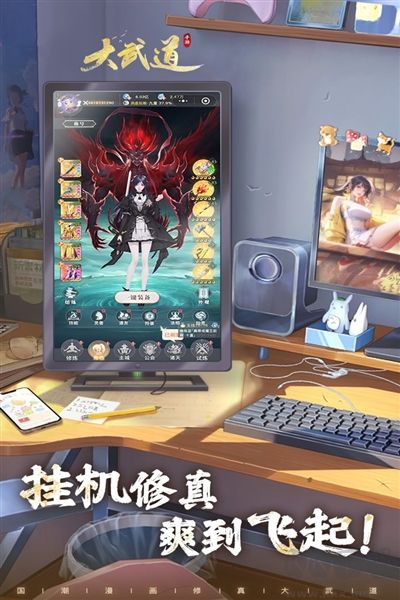 大武道單機版