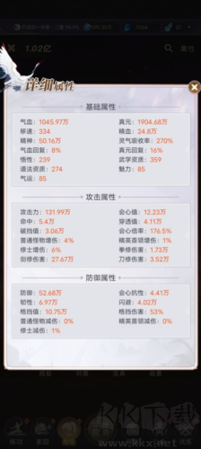 大武道單機版