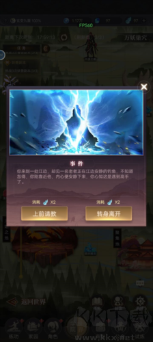 大武道單機版