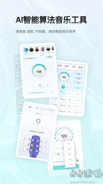 恩雅音樂(lè)app官方版