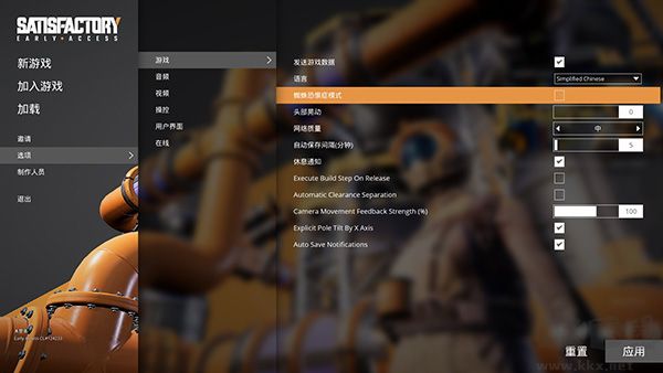 幸福工廠端游