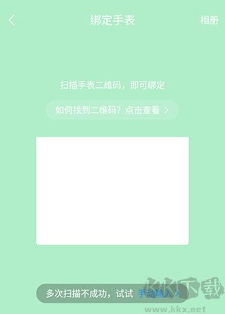 安頓APP