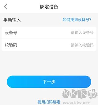 安頓APP