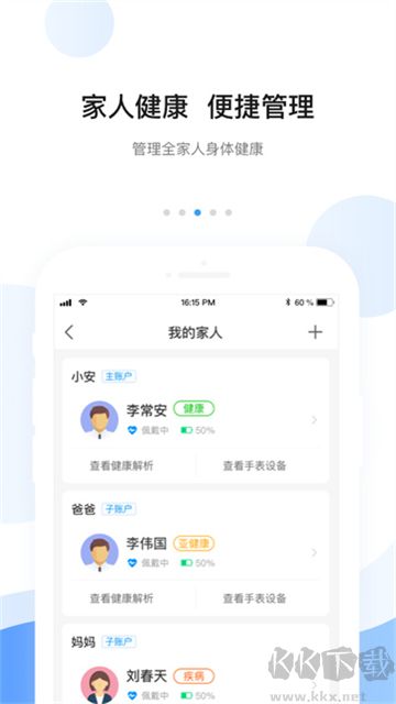 安頓APP