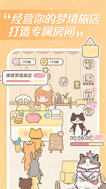 夢境旅店安卓版
