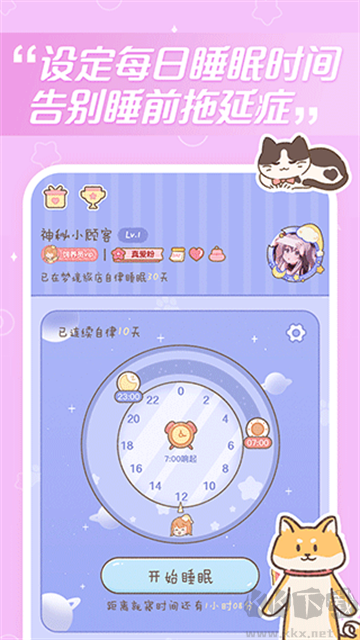 夢境旅店安卓版