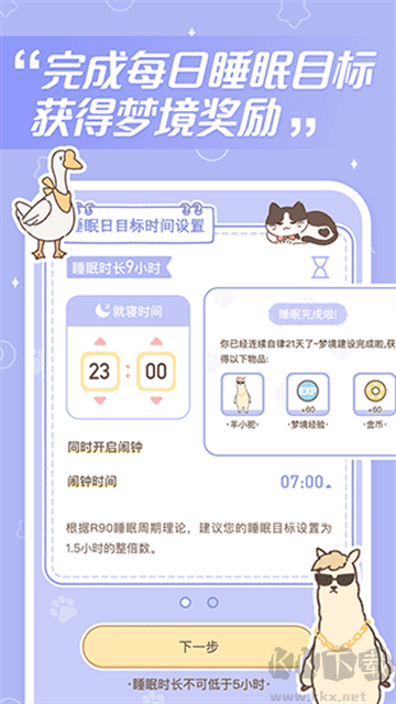 夢境旅店安卓版