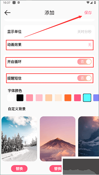 倒計時器