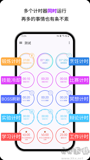 倒計時器