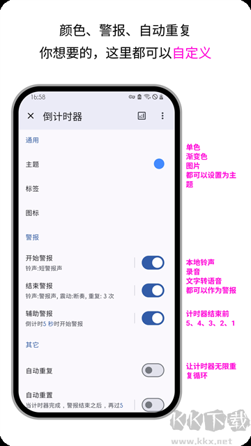 倒計時器