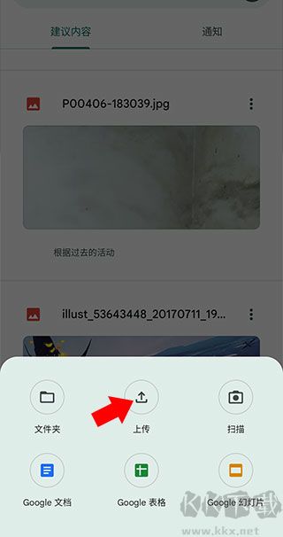 谷歌云端硬盤正版