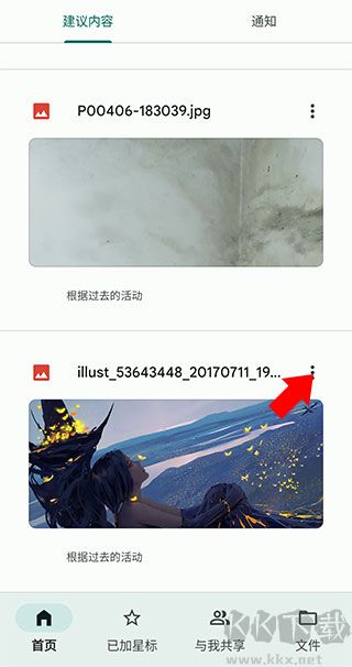 谷歌云端硬盤正版
