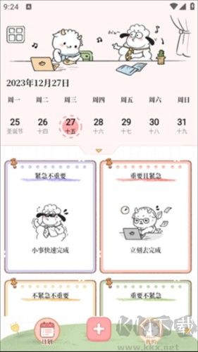番茄計劃