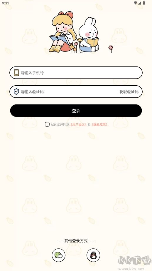 番茄計劃