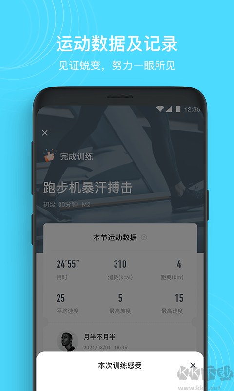 MERIT超燃脂
