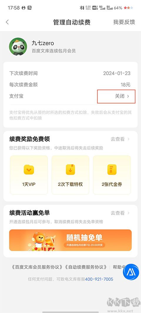 百度文庫官網(wǎng)版