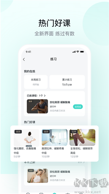 skg健康