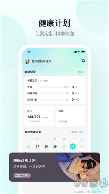 skg健康
