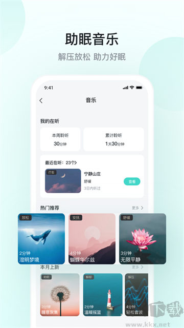 skg健康