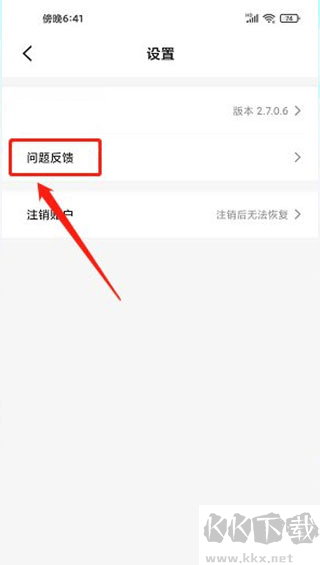 skg健康