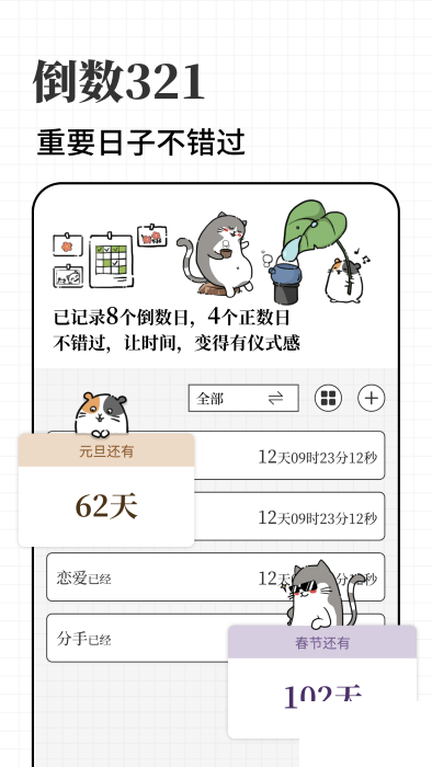計劃喵